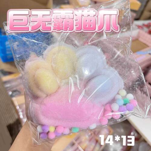14cm Big Mac Taba Squishy Big Cat Paw Pinch Decompression T