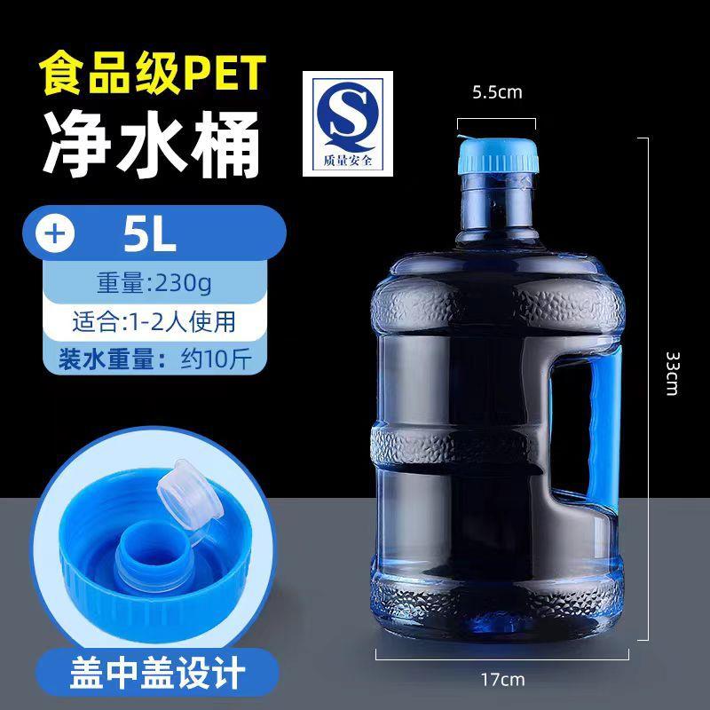 纯净水桶饮水机矿泉水桶家用户外储水小桶塑料空桶手提打水食品级