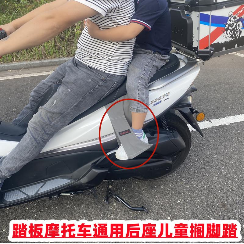Uy125 NS125LA UHR150可调节后座脚踏机车改装踏板车配件
