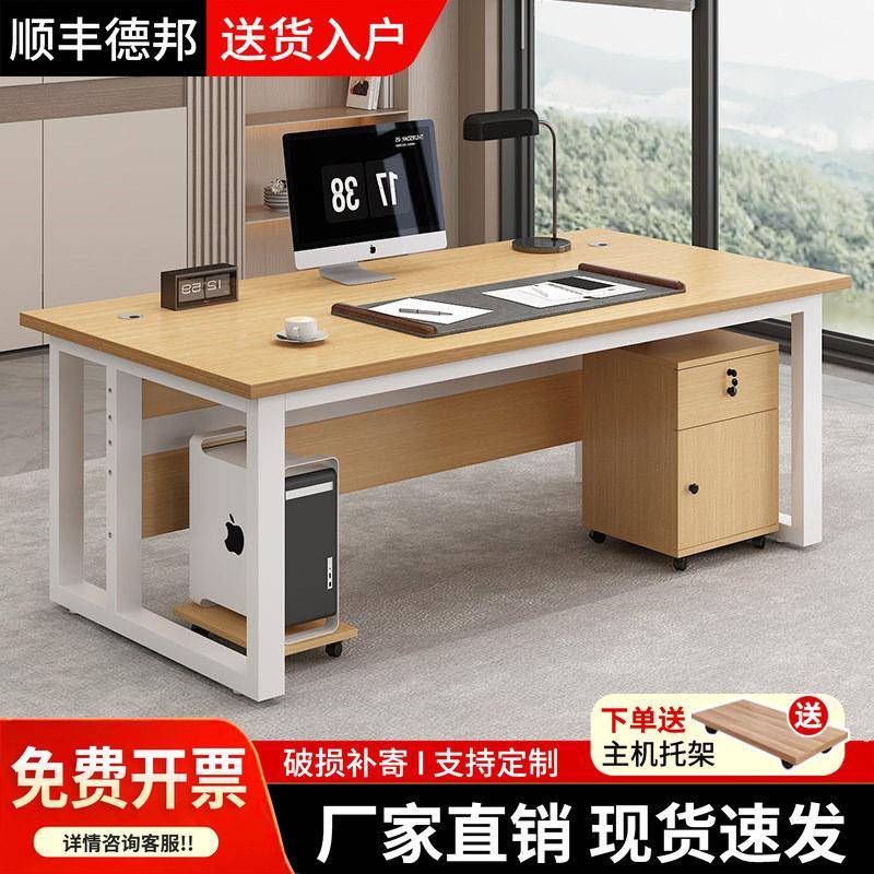 办公桌单人员工位简约现代老板桌带侧柜钢木桌子公司办公室电脑桌