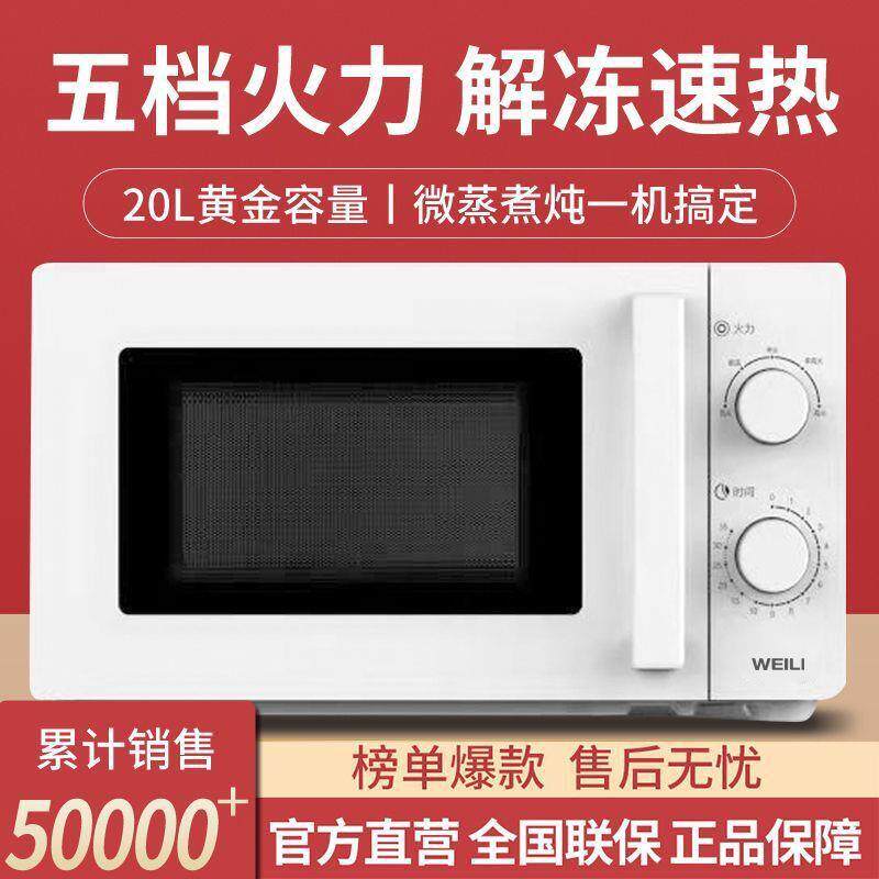 微波炉家用双旋钮转盘均匀加热快速解冻老人小孩适用工厂