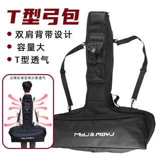 T型弓包复合弓滑轮弓箭支收纳户外便携多功能收纳袋热卖弓包