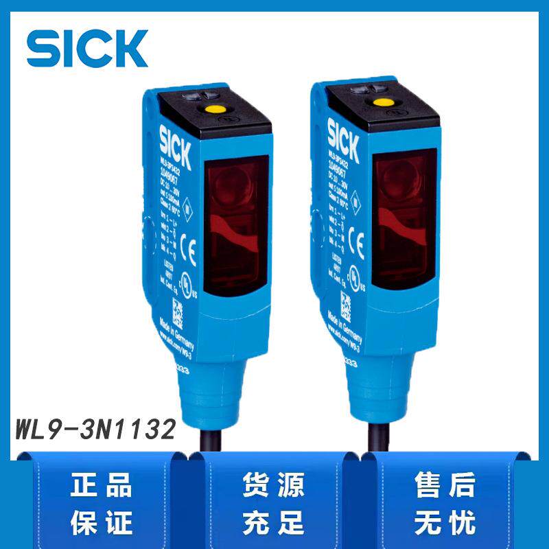 SICK方形镜反射式光电传感器 1049070/WL9-3N1132 小型光电传感器