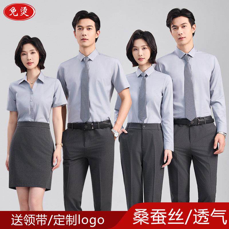 桑蚕丝职业衬衫工作服定制绣LOGO男女长短袖商务正装4S店工装衬衣