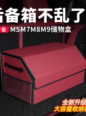 适用问界M8M9M7M5后备箱储物盒尾箱置物盒车内收纳盒车内装饰配件