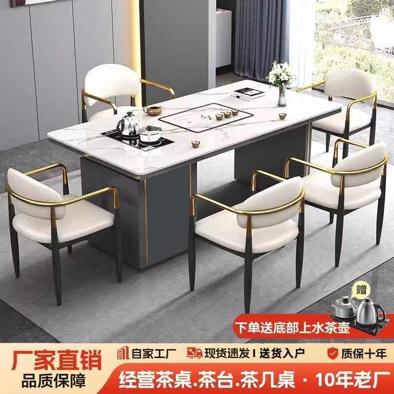 岩板茶桌一体一整套简约桌椅组合现代家用办公室阳台茶几办公茶台