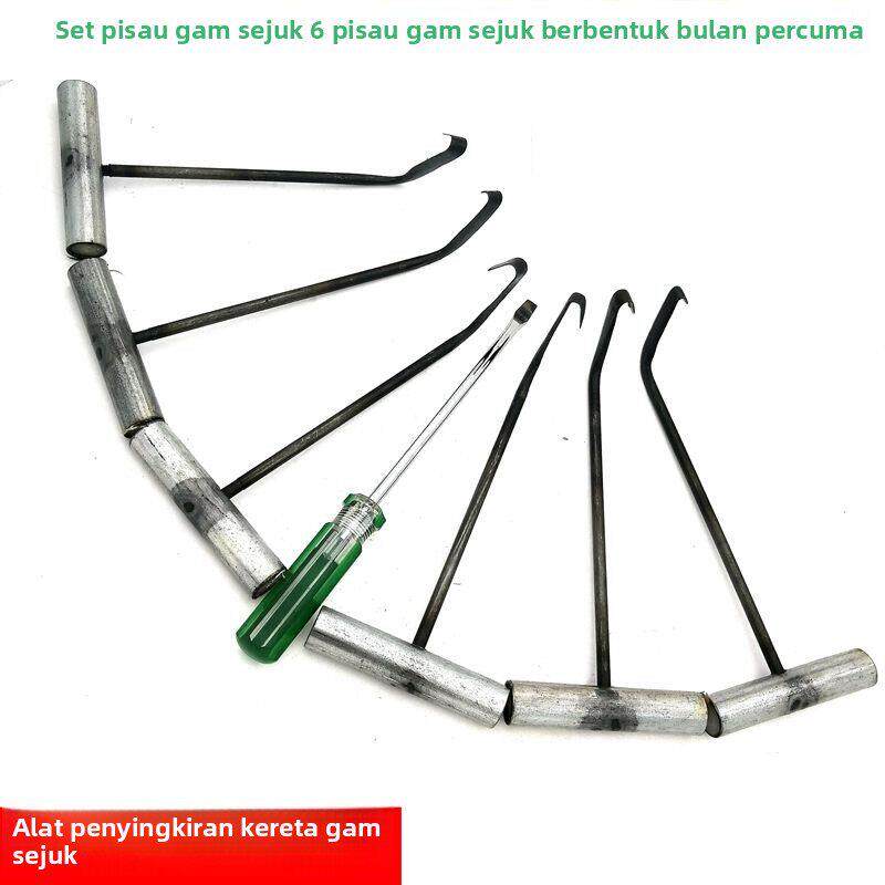 汽车大灯冷胶刀大灯冷胶工具适合所有热胶冷胶车灯开灯罩用开灯壳