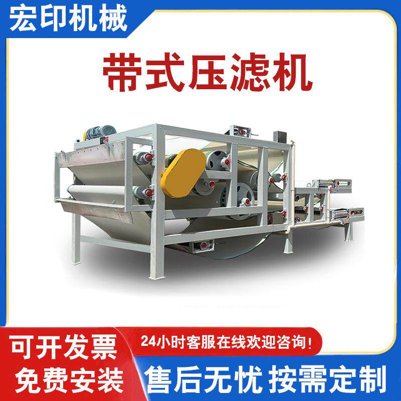 污泥泥浆压滤机连续自动带式浓缩压滤机尾矿脱水洗沙污泥处理设备