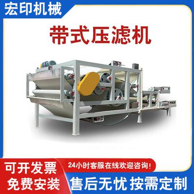 污泥泥浆压滤机连续自动带式浓缩压滤机尾矿脱水洗沙污泥处理设备