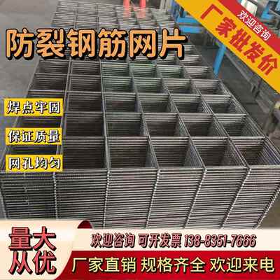 建筑钢筋网片4mm混凝土水泥防裂网地暖铁丝网片网格加粗钢丝网片