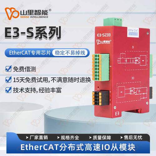 分布式ethercat IO模块 远程高速模拟量采集输出模块电压电流采集