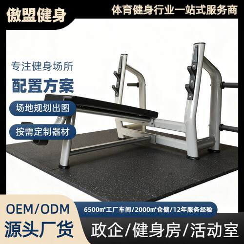 多功能卧推深蹲架上斜平凳下斜架健身器材举重床哑铃杠铃推举