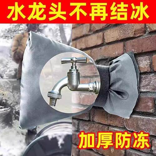 2024 Autumn and Winter New Anti-Freeze and Crack Protection