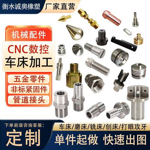 cnc加工数控车床精密五金零部件个性车削铣床不锈钢金属零部件