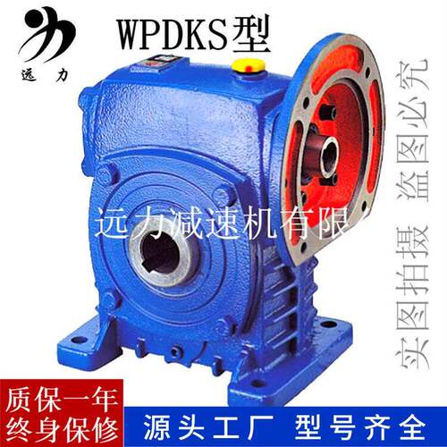 WPK中心孔蜗轮蜗杆减速机变速箱涡轮伺服配电机厂家小型减速器