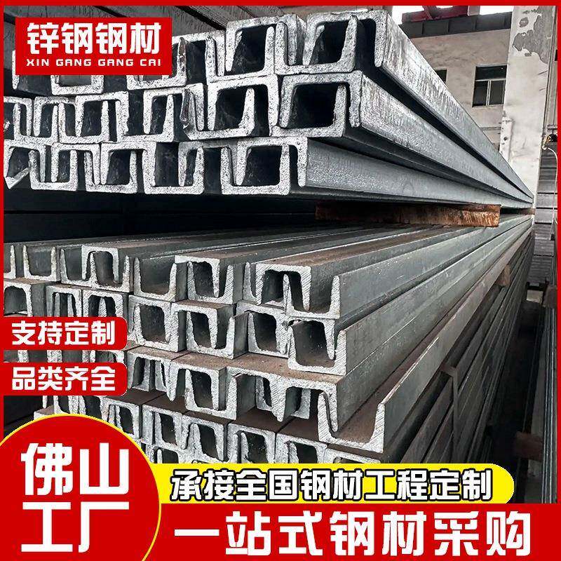 广东佛山加工Q235B热轧槽钢桥梁工程18#U型槽钢材定制厂家供