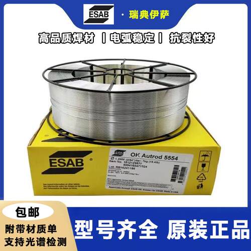典伊萨ESAB/OKTig焊od4043铝硅ER499043/SAl40瑞r43/AlSi5氩弧丝