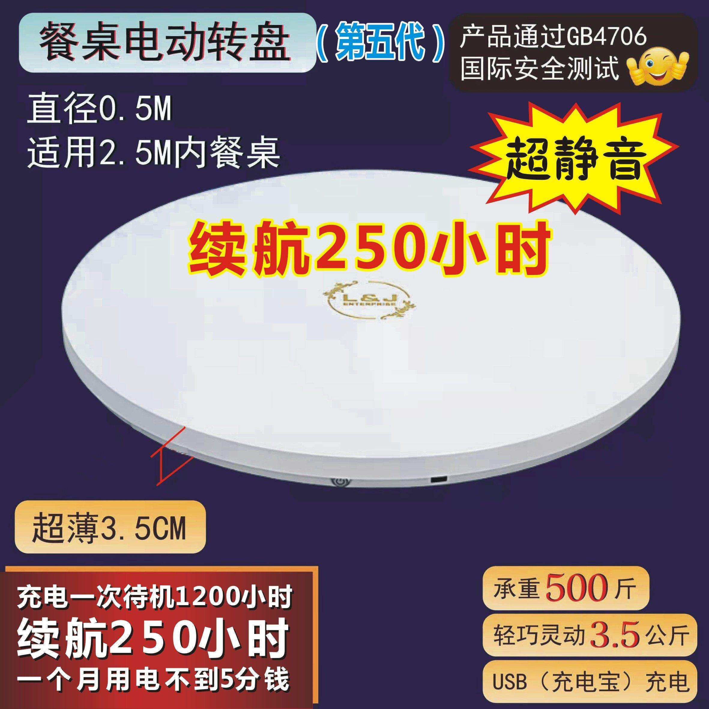 宴鲜森电动遥控转盘餐桌底座旋转器可调速遥控展示台玻璃实木转盘