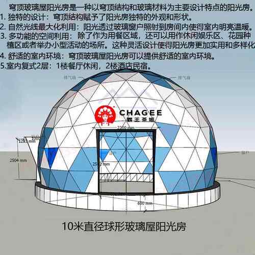 创意网红球形玻璃屋咖啡餐厅阳光房景区接待大厅穹顶玻璃屋星空房