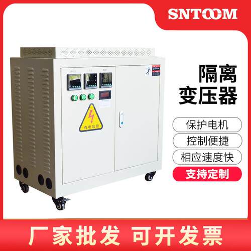 三相隔离变压器SG-10KVA三相干式变压器380V变220v200V415V升压器