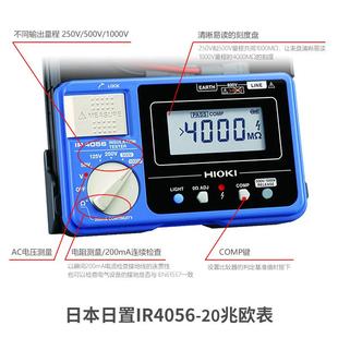 3490绝缘电阻仪500v兆欧表3455 4057 HIOKI日置IR4056