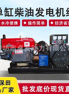 20kw皮带轮柴油发电机无刷三相同步发电机单缸柴油发电机组