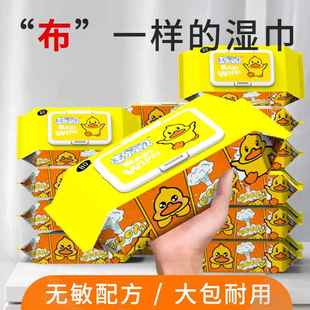幼儿宝宝手口屁专用家用纸巾家庭实惠装 高档湿巾湿纸巾婴儿大包装