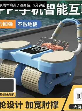 伊炫自动回弹健腹轮男女士家用腹肌训练器四轮加宽肘撑瘦肚子神器