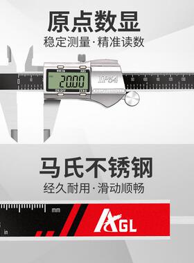 家用电子数显卡尺游标卡尺IP54防水工业高精度测量工具0-150mm