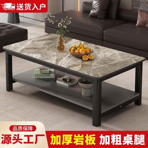 岩板茶几客厅小户型家用现代简约小户型长方形茶几简易出租房茶桌