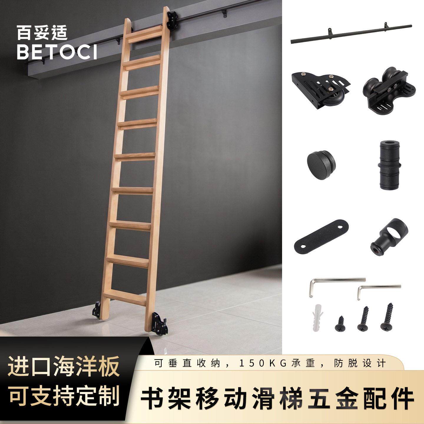 书架移动扶梯配件铁艺梯子轨道家用书房阁楼双层床爬梯五金滑轨