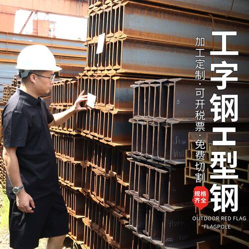 工字钢型材10号镀锌工字钢型钢钢梁导轨立柱H钢型材h型钢h型钢材