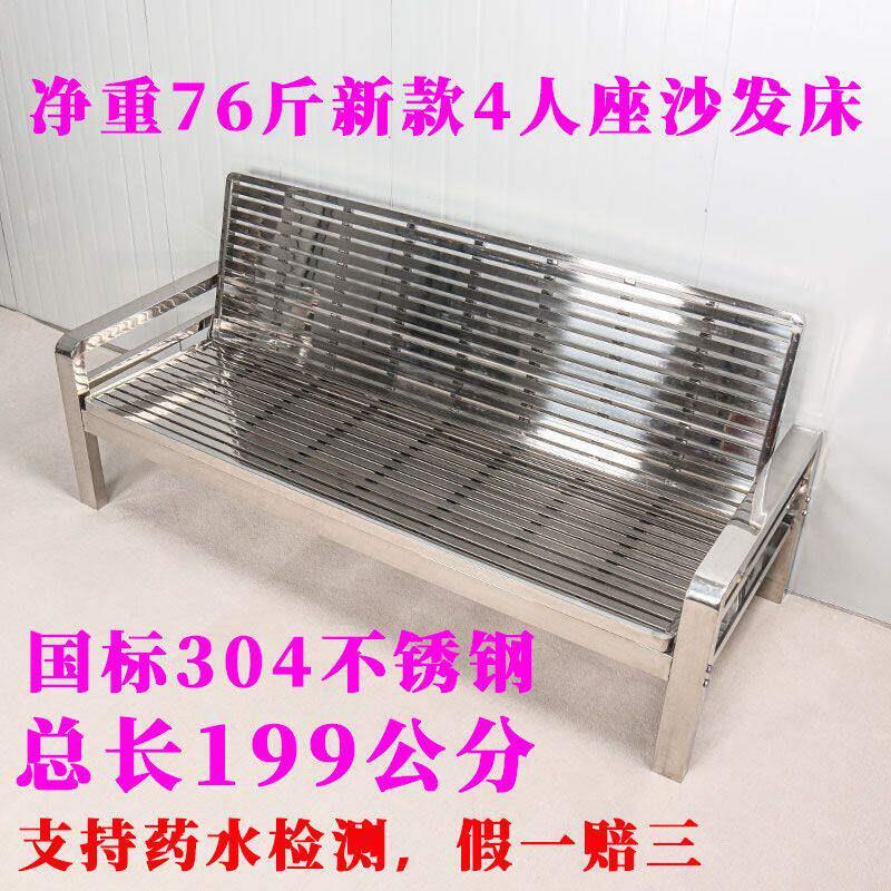 304不锈钢沙发床排椅可折叠多功能两用简易户外沙发工业风长椅子