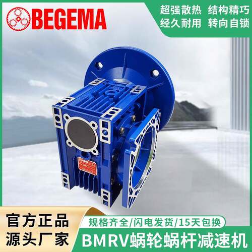 东莞现货高效蜗轮蜗杆减速机NMRV050方箱锡青铜铝壳减速机波箱