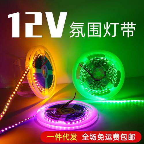 灯带装饰自粘低压12V伏展示柜台软贴片120珠3000k2835led灯箱裸板