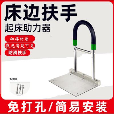 床边扶手老人起身器卧床偏瘫安全护栏可折叠孕妇起床辅助器助力架