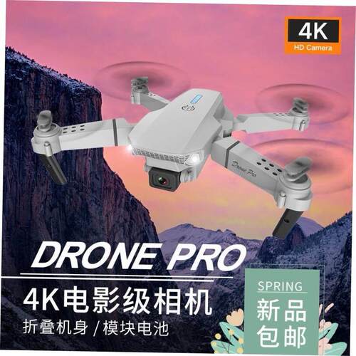 E88 PRO Drone HD 4k Dual Camera Flight Long Range长续航e525