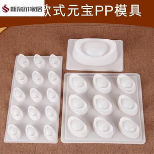 金元宝年糕pp模具蒸糕红糖大小元宝巧克力果冻包装盒连矽胶烘焙