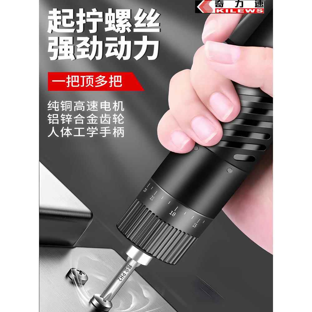 奇力速电批102电动螺丝刀220v螺丝批比速迪BSD101 BSD102电动起子