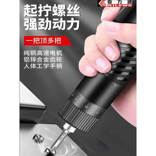 奇力速电批102电动螺丝刀220v螺丝批比速迪BSD101 BSD102电动起子
