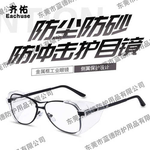 齐佑Eachuse护目近视镜劳保防飞溅冲击实验室近视安全镜老光花镜