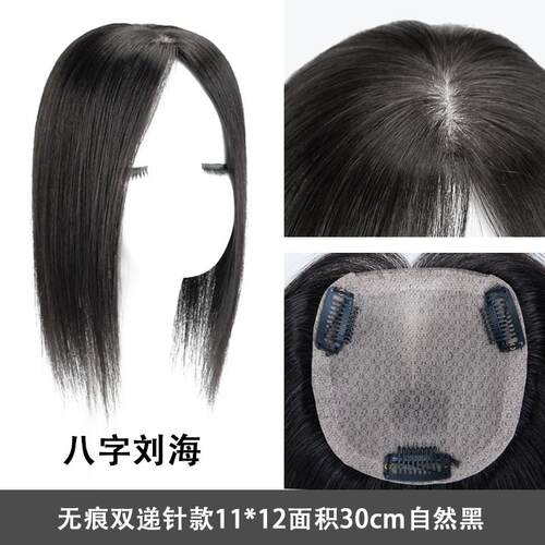 新款头发顶补发片女遮盖白发真发假发片无痕补海块假刘海3d空斜气