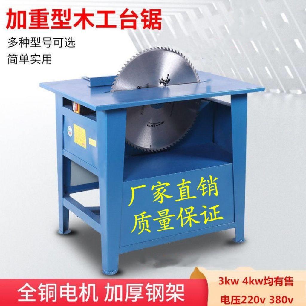 多功能木工推台锯台式锯木机裁板机工地木工台锯电锯