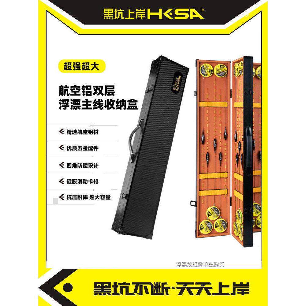 黑坑上岸主线浮漂收纳盒航空铝材质多功能浮漂盒加长主线盒大容量