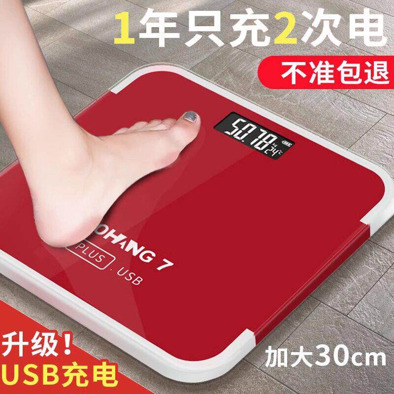 体重计电子秤体重计充电款家庭家用精准加大称重器体重计量计耐用