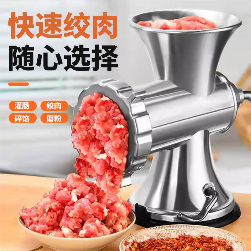 灌香肠器小型手动绞肉馅做腊肠肉肠绞肉机多功能磨粉搅蒜泥灌肠机