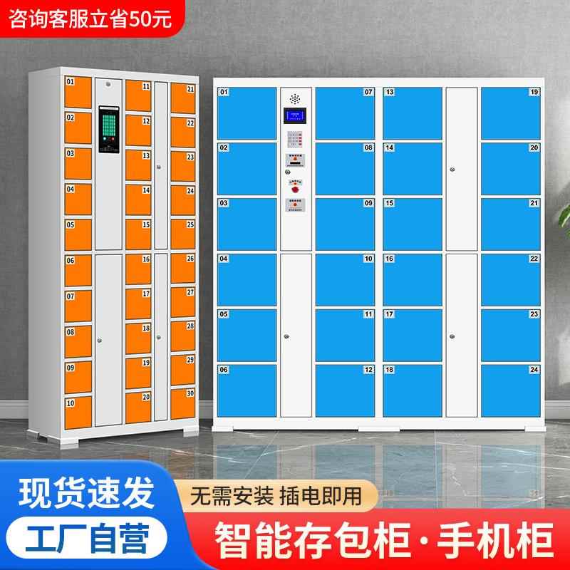 需定制超市电子存包柜商场寄存柜指纹条码扫码人脸智能储物柜手机