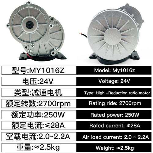 24V250W有刷A形轮速电机 1016Z永磁直流炒货机电机齿轮带脚