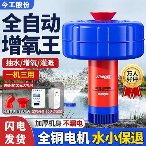 专用虾大功率浮水增泵打机泵鱼塘养殖苗氧池塘氧增氧机鱼塘泵充氧