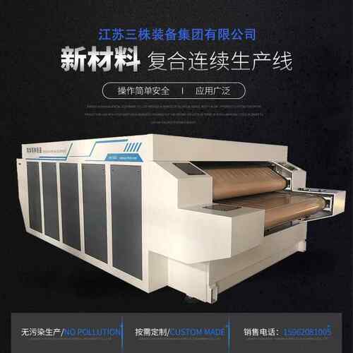 双面热升华印花贴合机尼龙丝网眼布三明治面料复合3D网眼布复合机